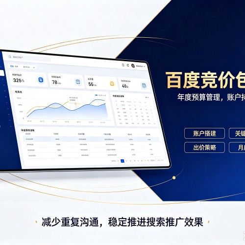 新吴百度竞价包年